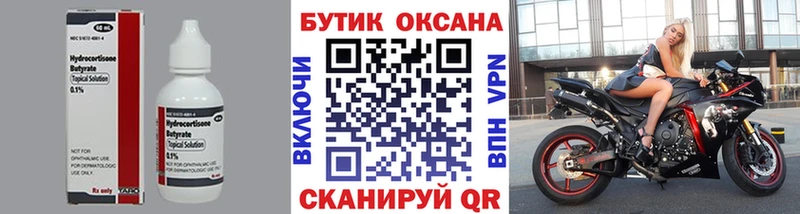 мориарти наркотические препараты Кизляр БУТИРАТ буратино сколько стоит
