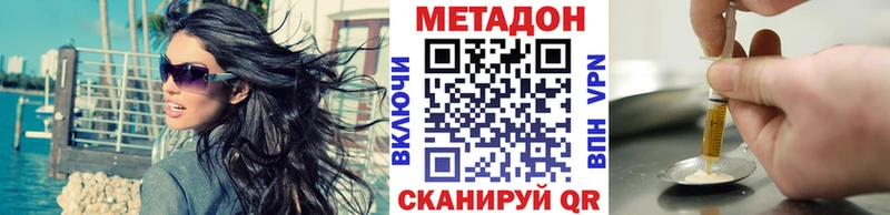 Метадон VHQ  Кизляр 